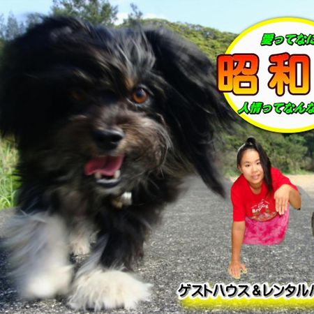 Amami Guest House Showa-So Setouchi  Bagian luar foto
