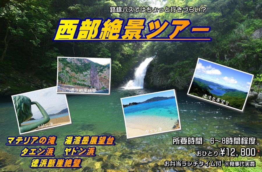 Amami Guest House Showa-So Setouchi  Bagian luar foto