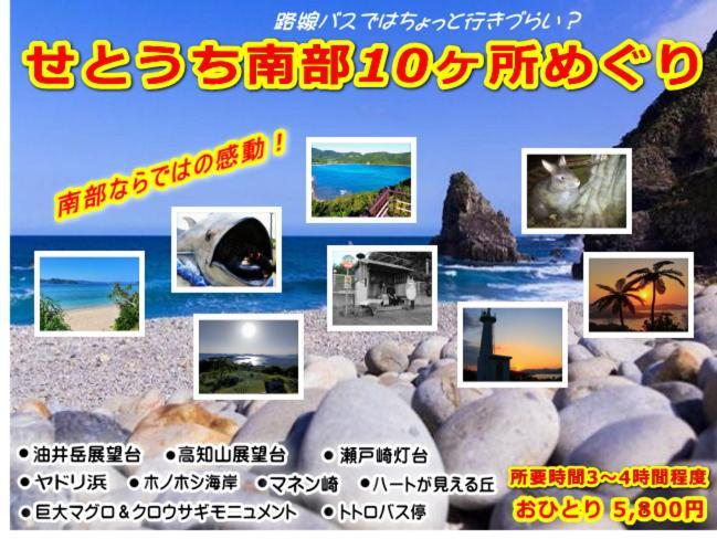 Amami Guest House Showa-So Setouchi  Bagian luar foto