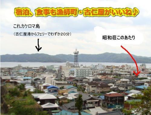 Amami Guest House Showa-So Setouchi  Bagian luar foto