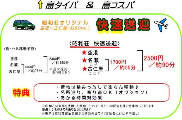 Amami Guest House Showa-So Setouchi  Bagian luar foto